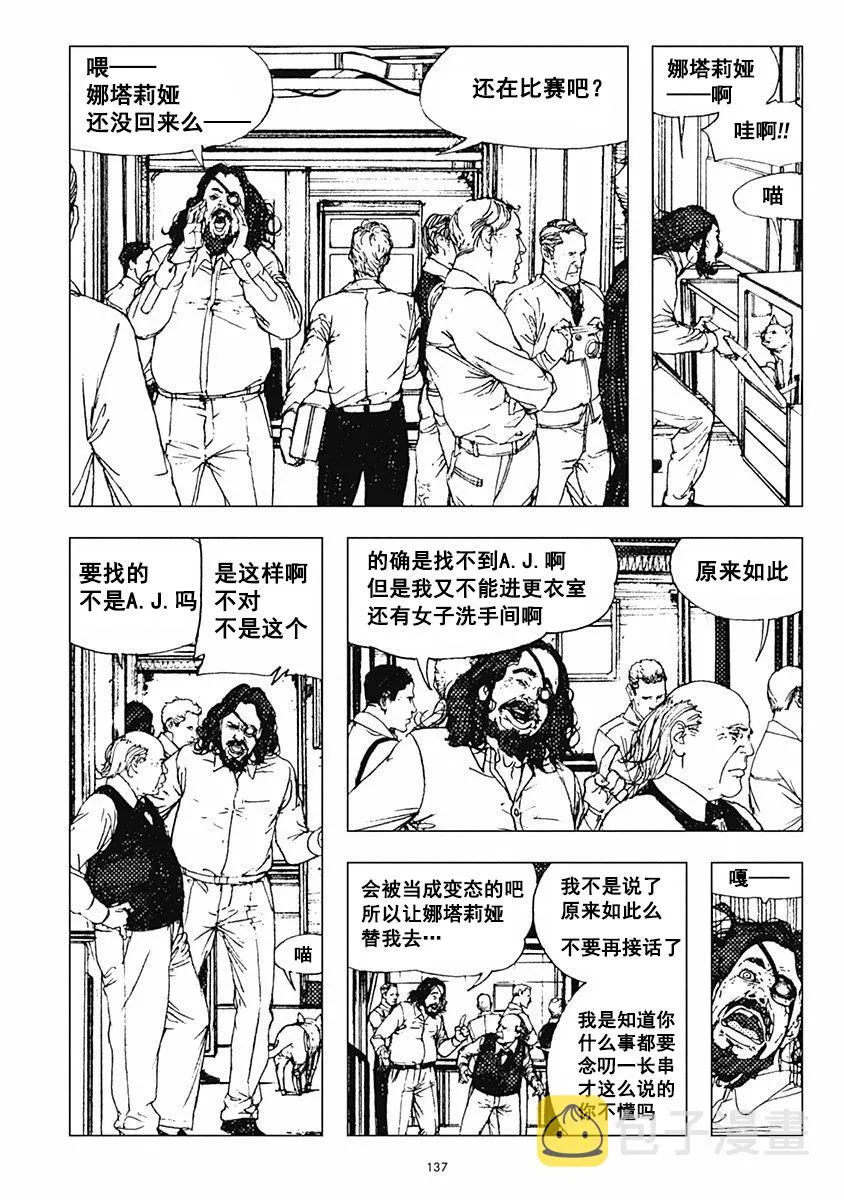 34话 第10页