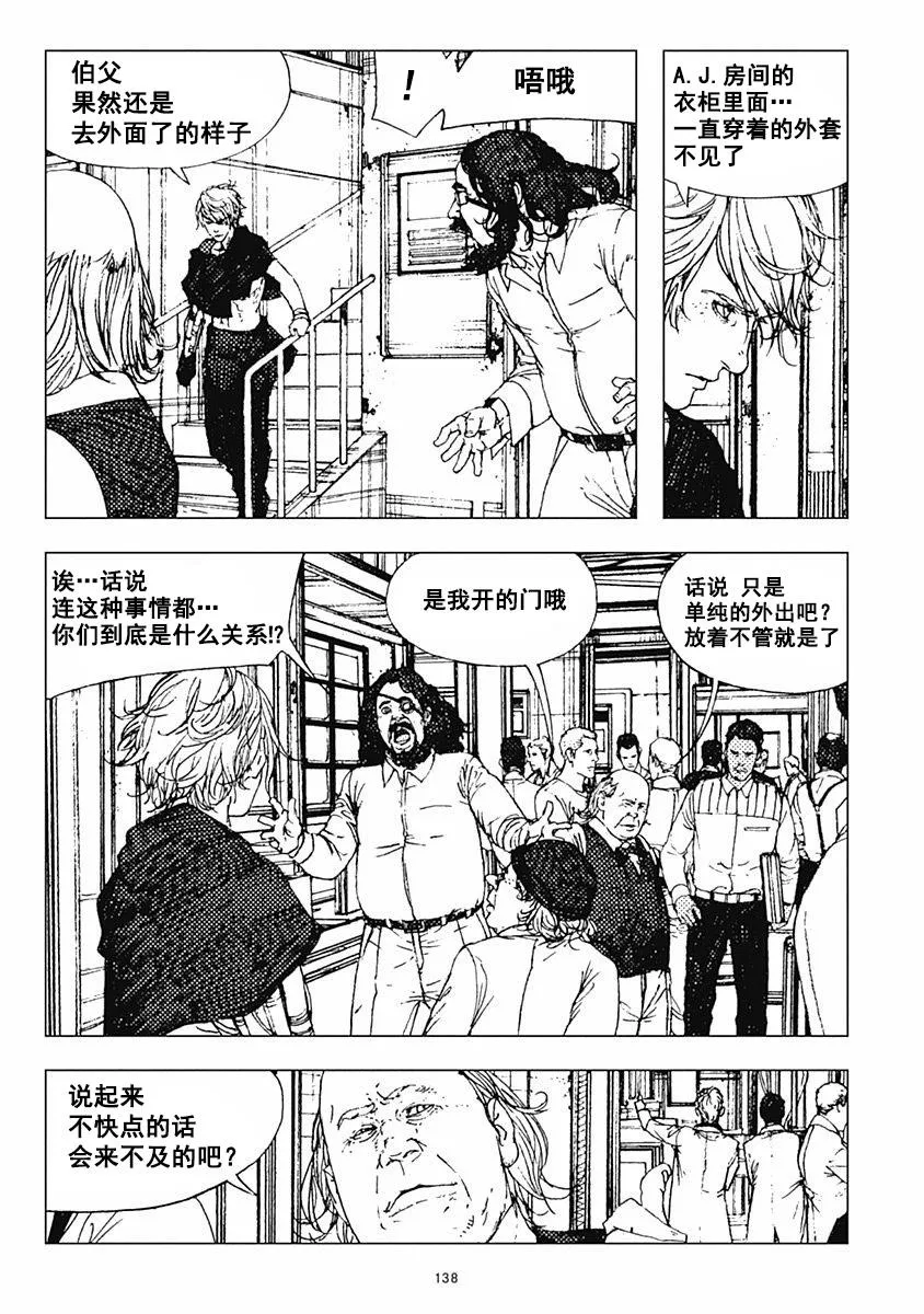 34话 第11页