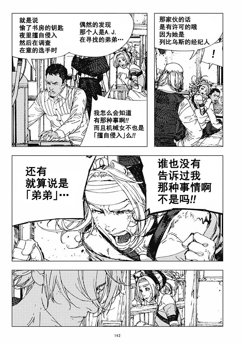 34话 第15页