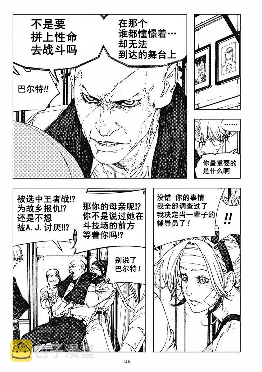 34话 第21页