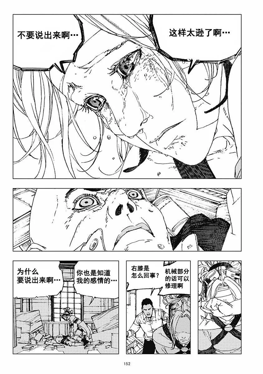 34话 第25页