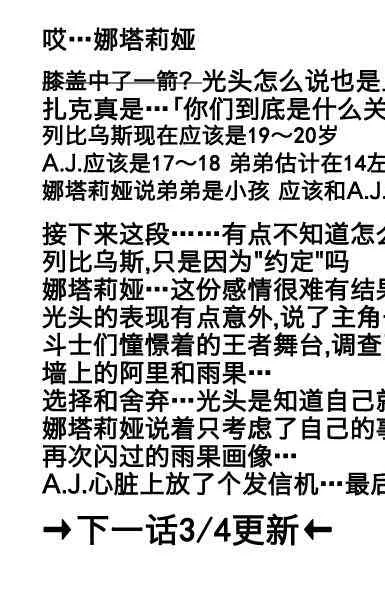 34话 第33页
