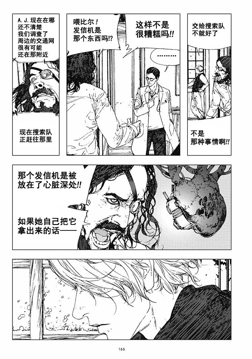 35话 第7页