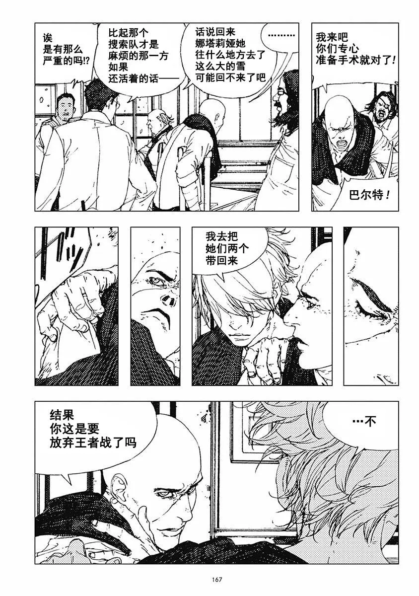 35话 第8页