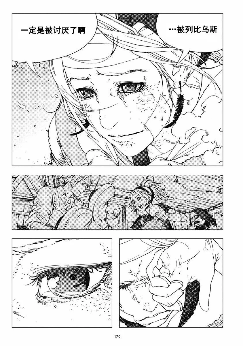 35话 第11页