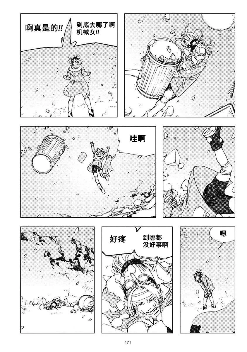 35话 第12页