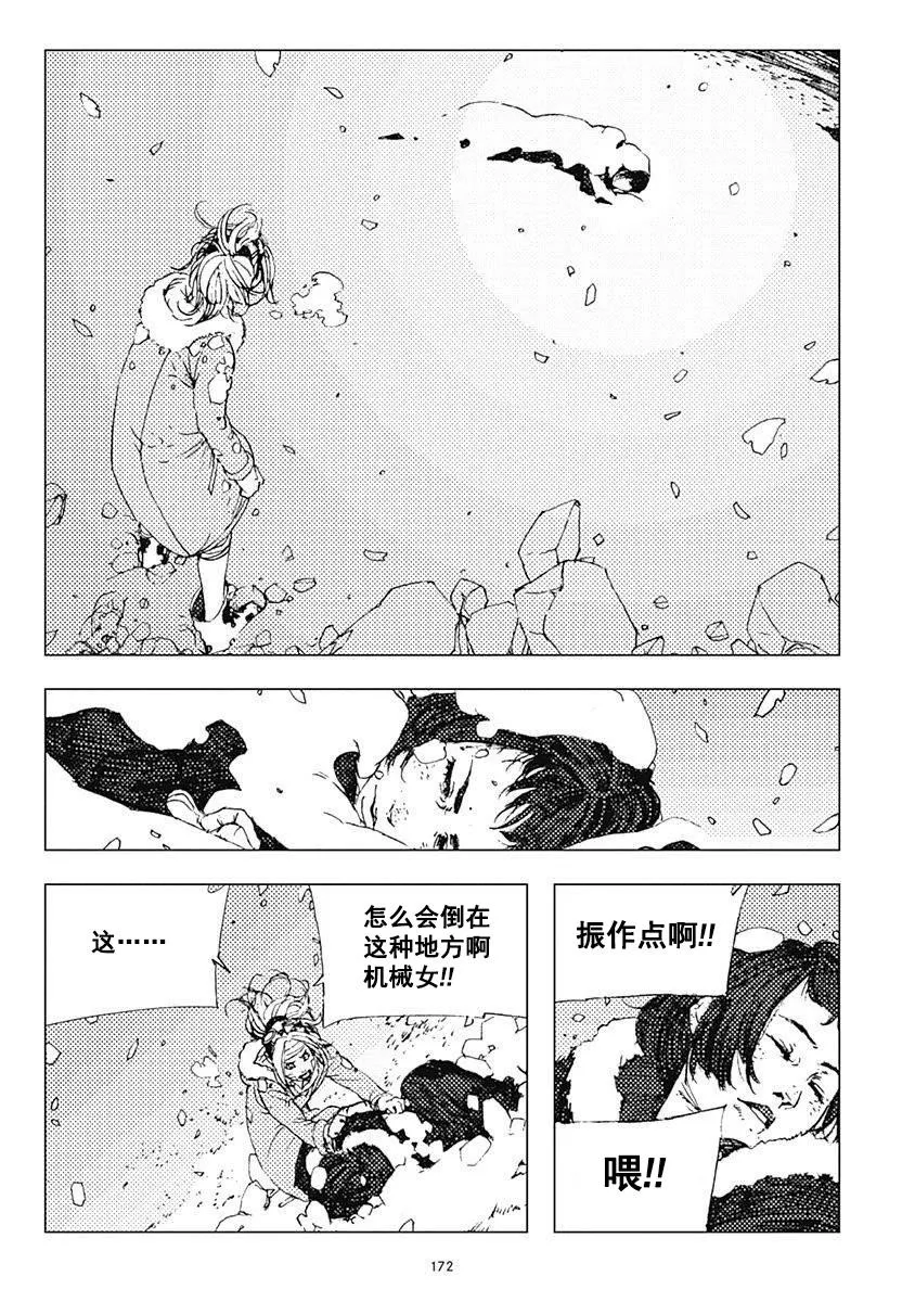 35话 第13页