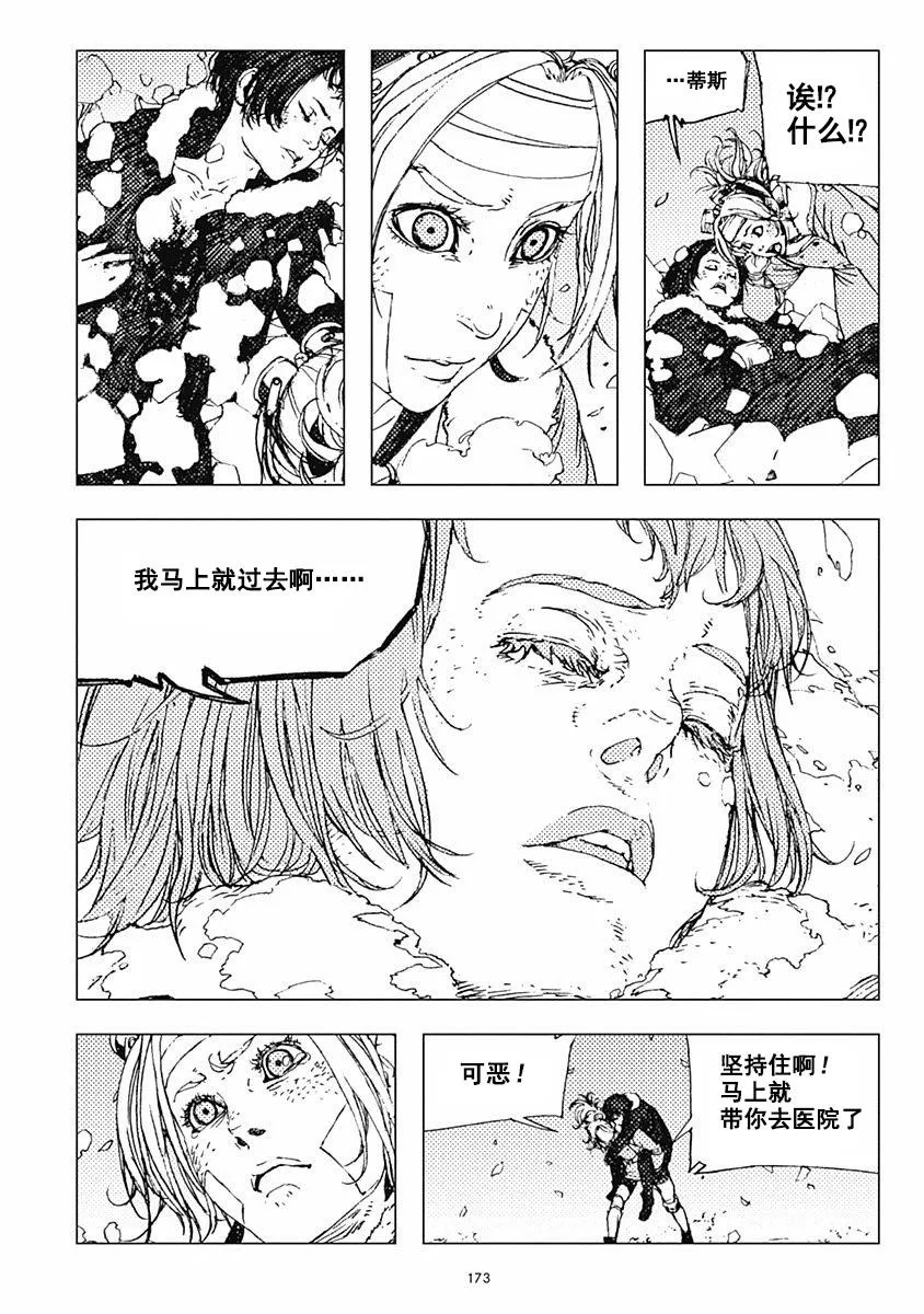 35话 第14页