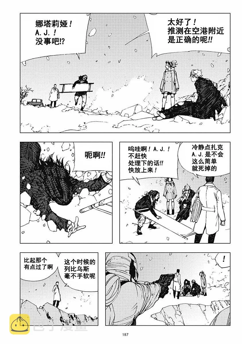 35话 第28页