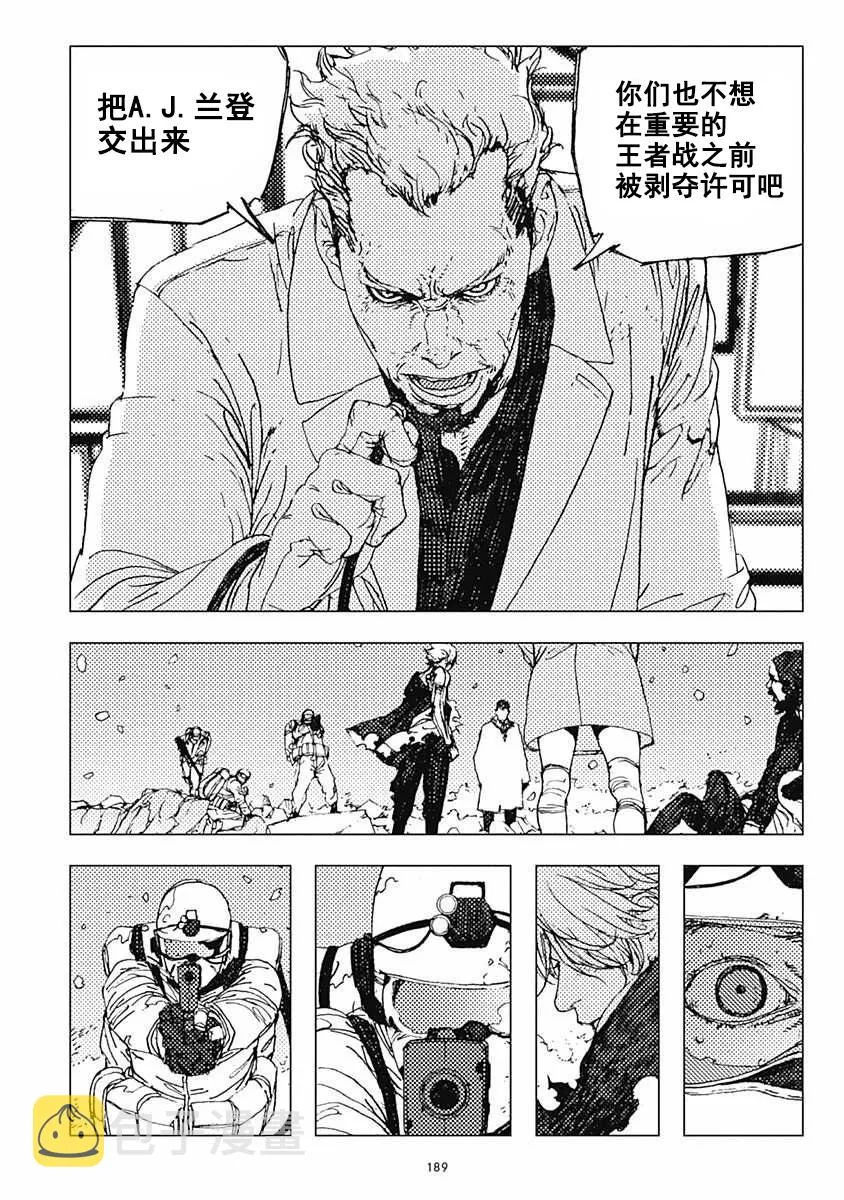 35话 第30页