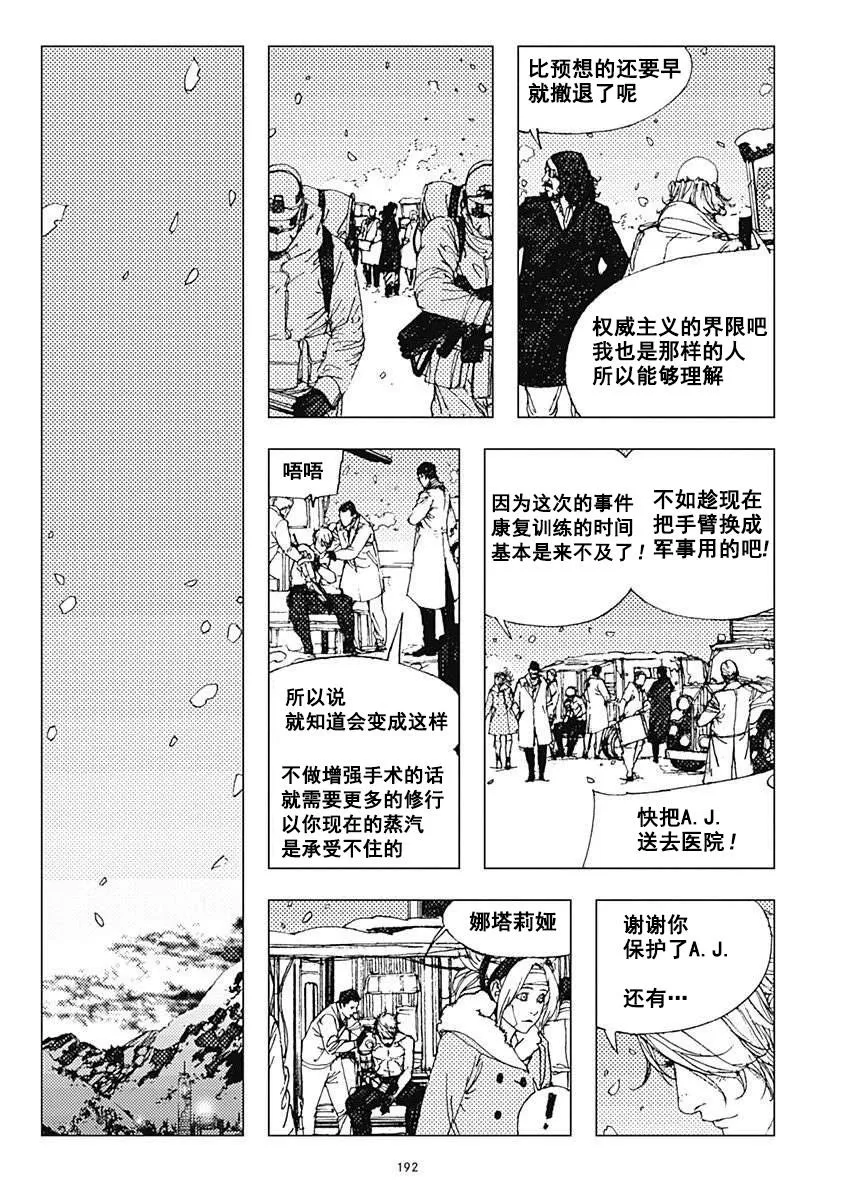 35话 第33页
