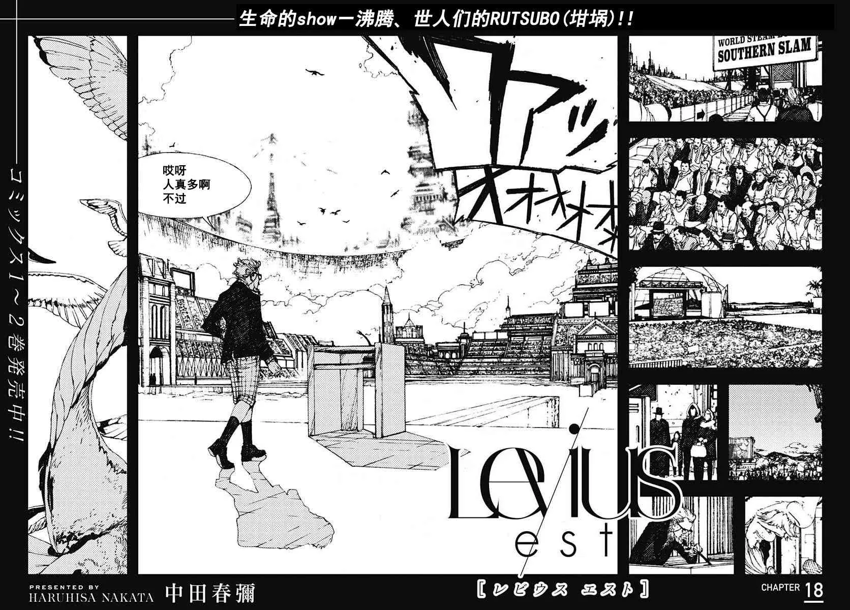 36话 第2页