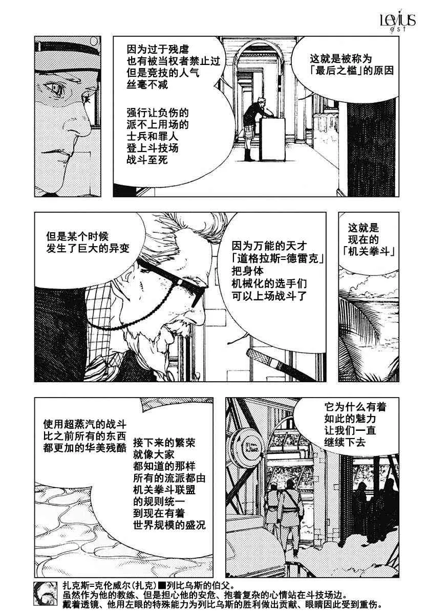 36话 第4页