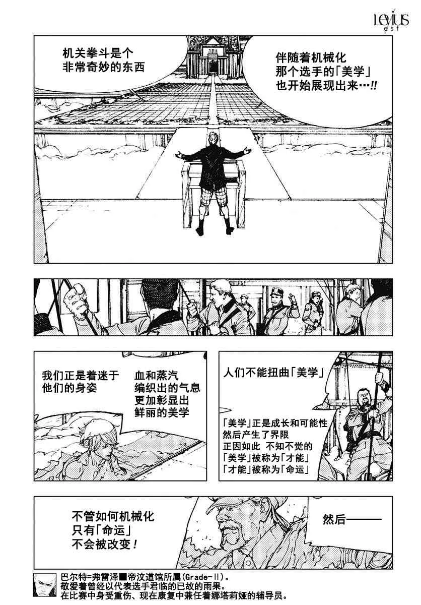 36话 第8页