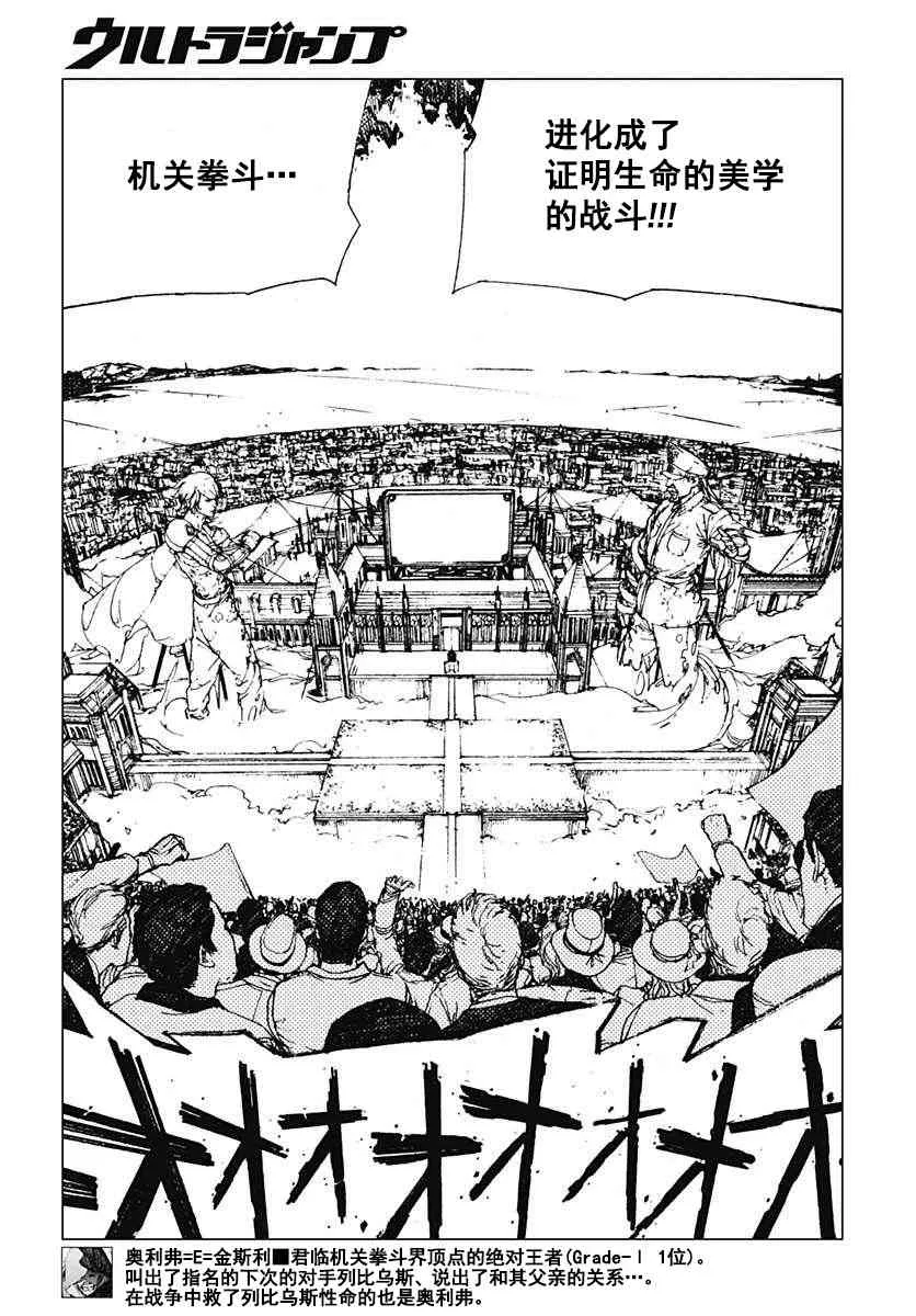 36话 第9页