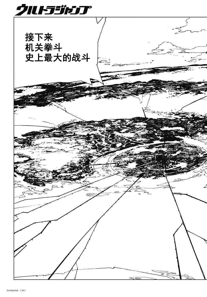 36话 第12页