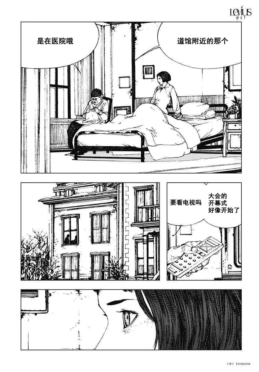 36话 第14页
