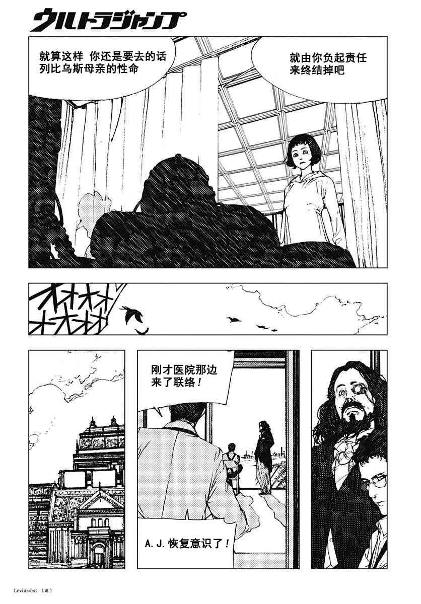 36话 第17页