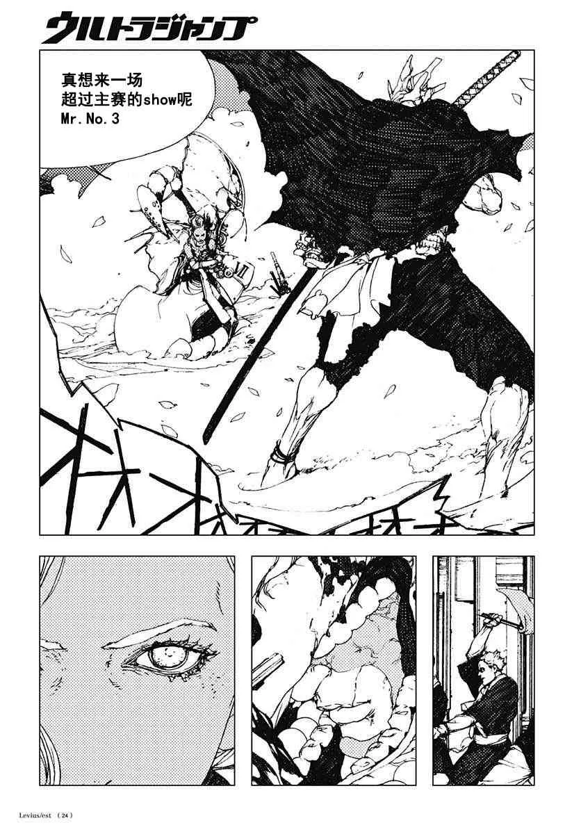 36话 第23页