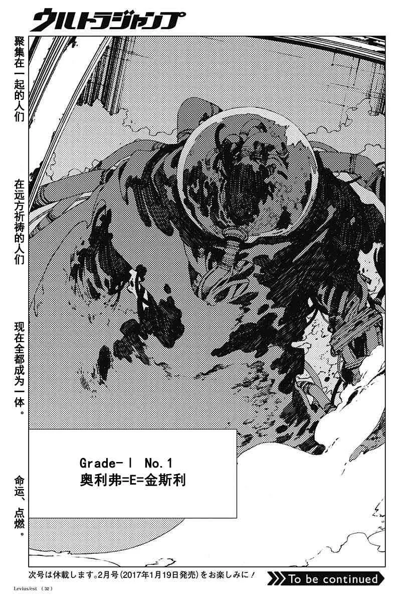 36话 第31页