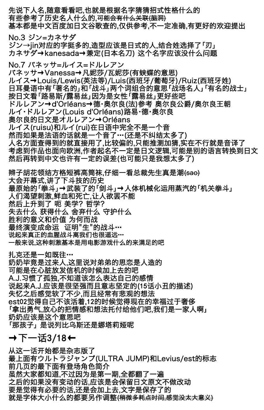 36话 第32页