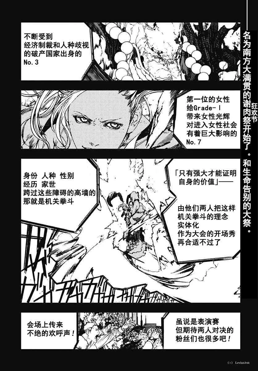 37话 第3页