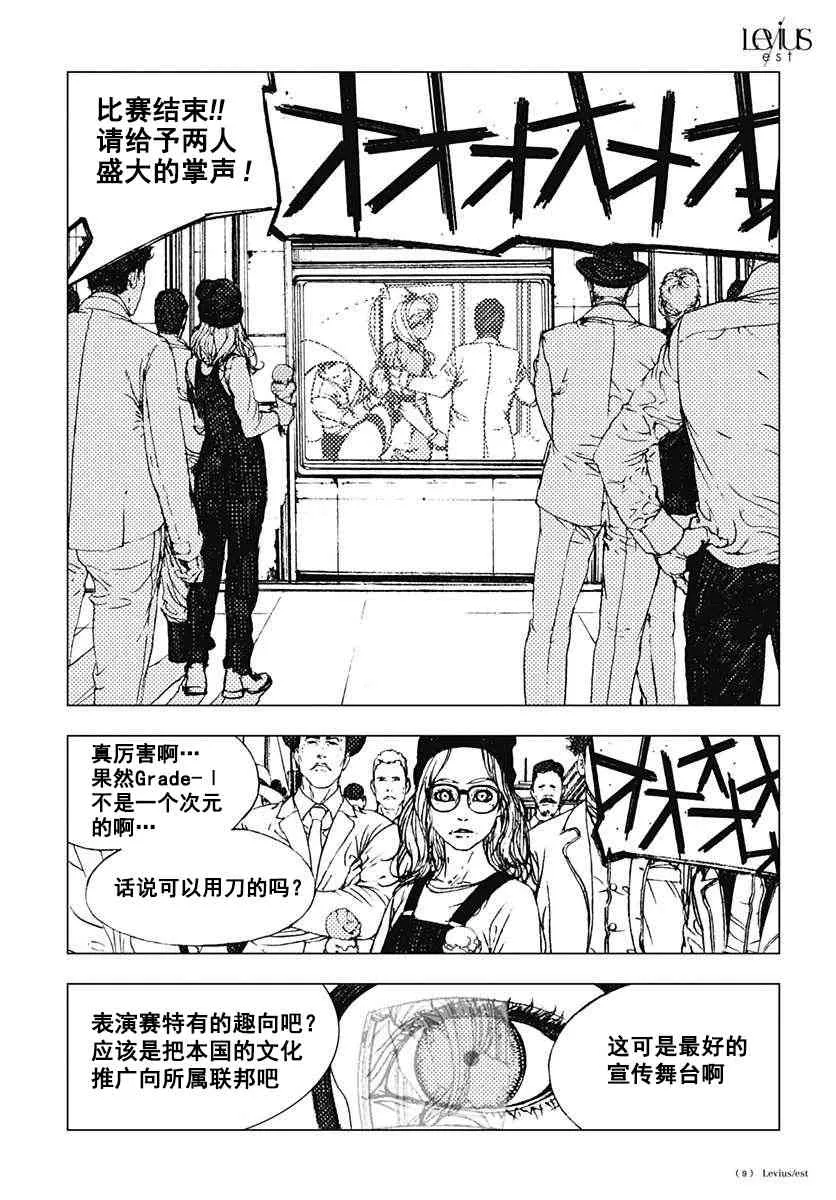 37话 第11页