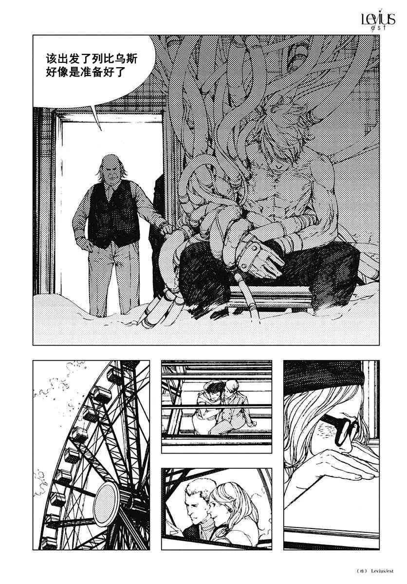 37话 第17页