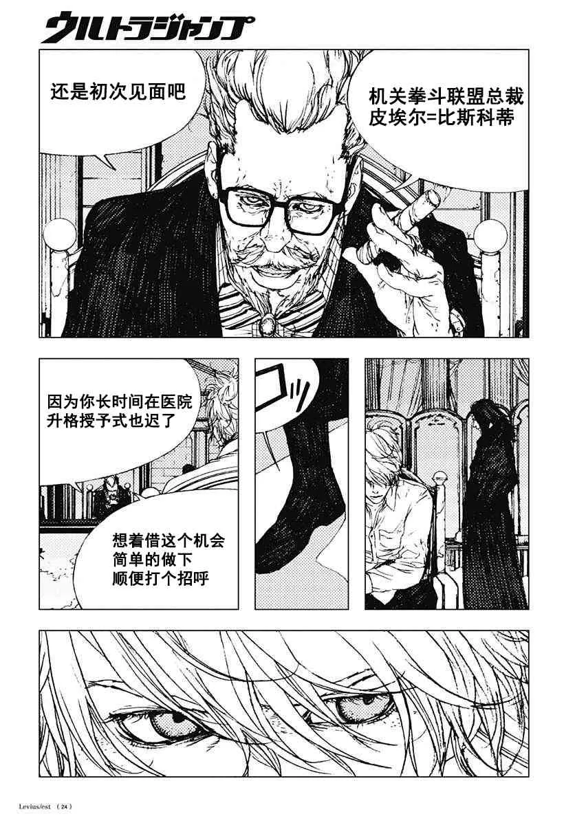 37话 第25页