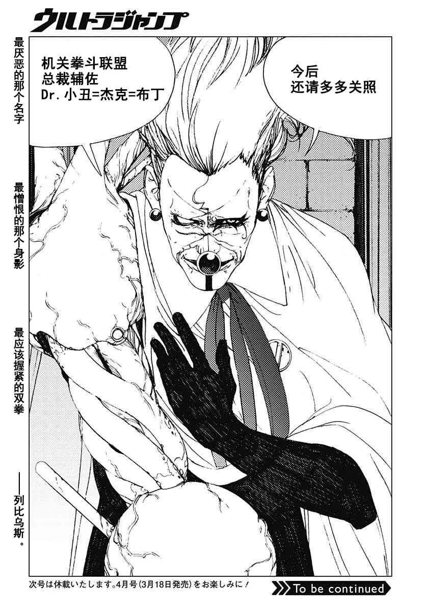 37话 第31页