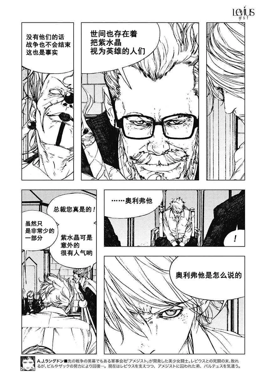 38话 第7页