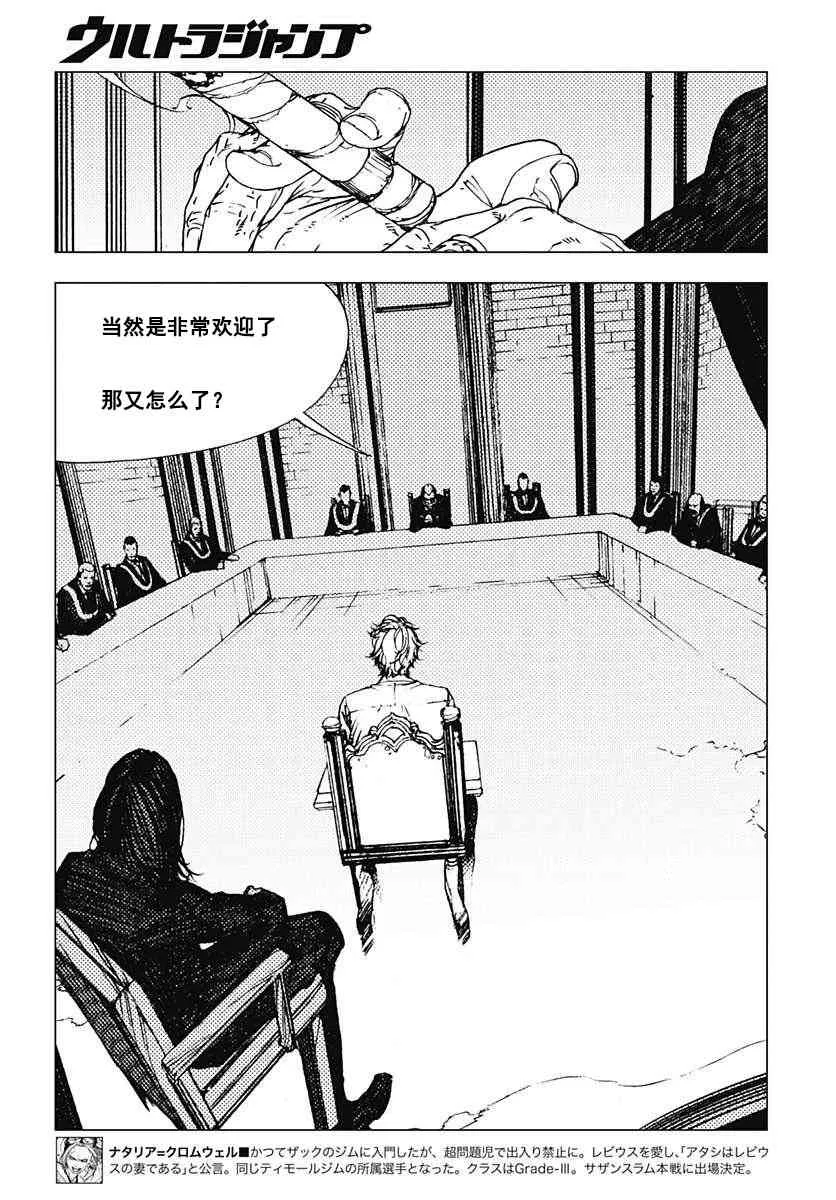 38话 第8页