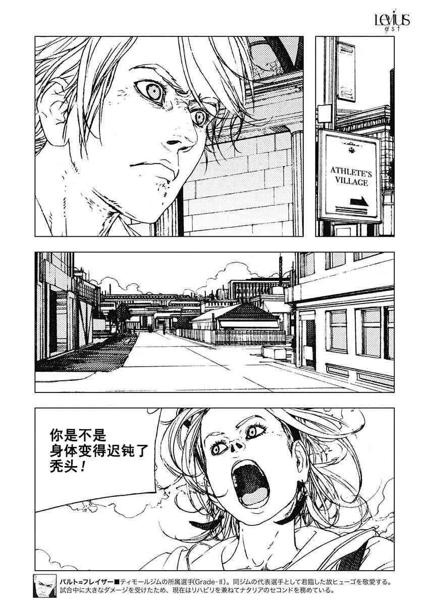 38话 第9页