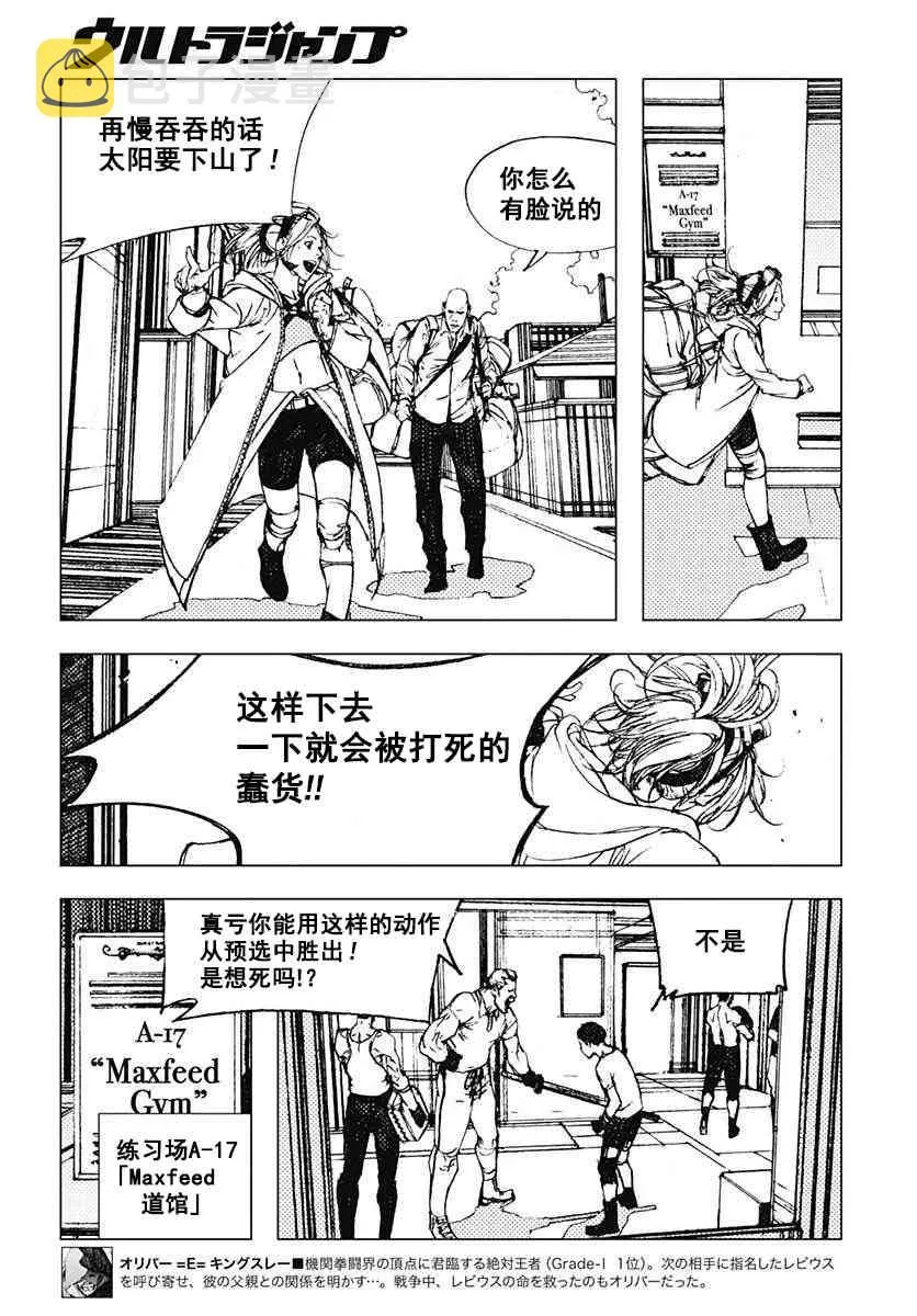 38话 第10页