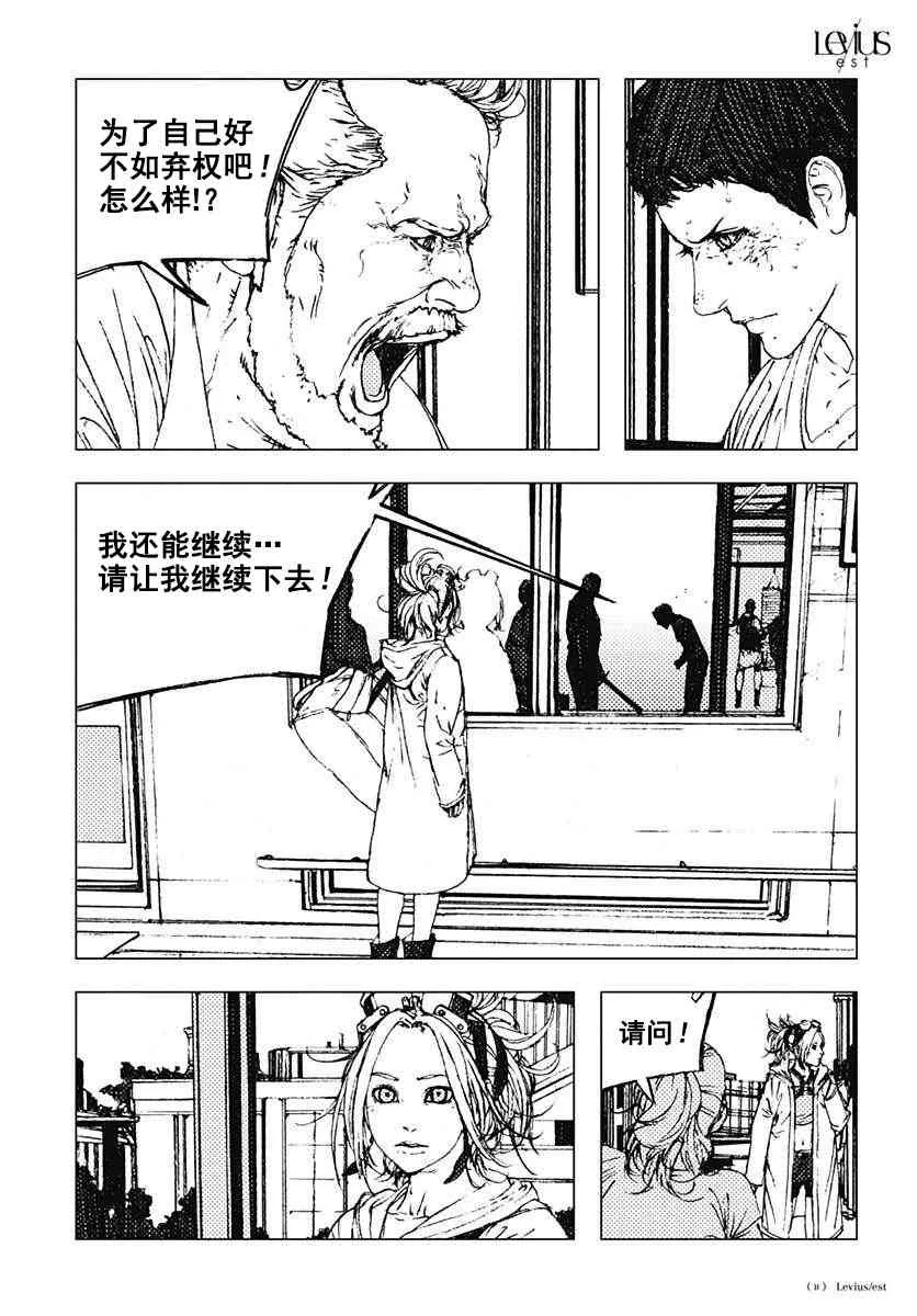 38话 第11页