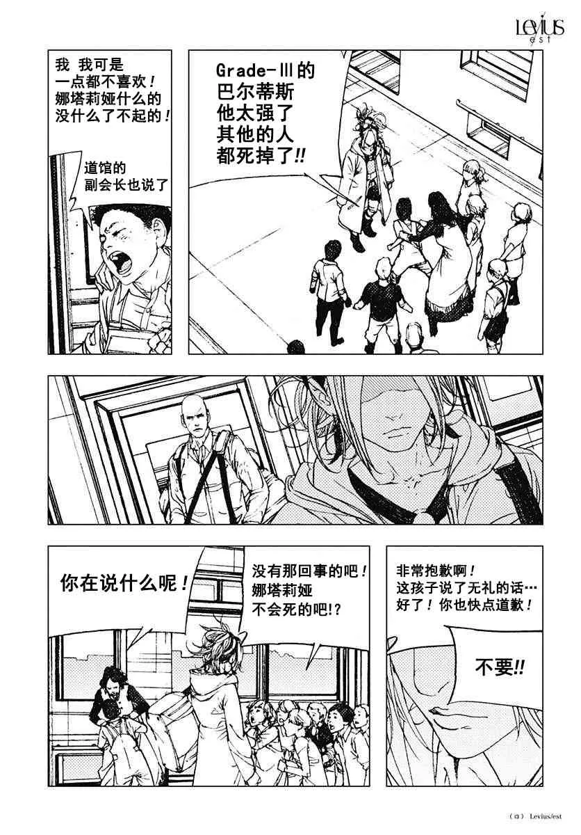 38话 第13页