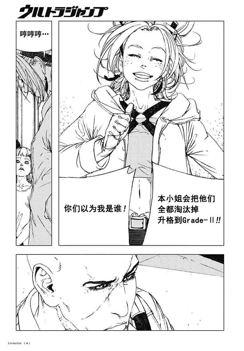 38话 第14页