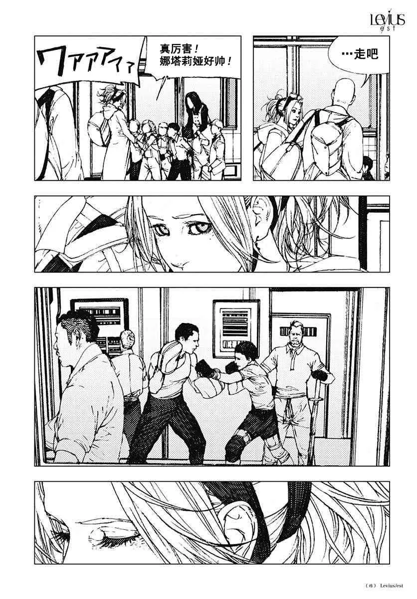 38话 第15页