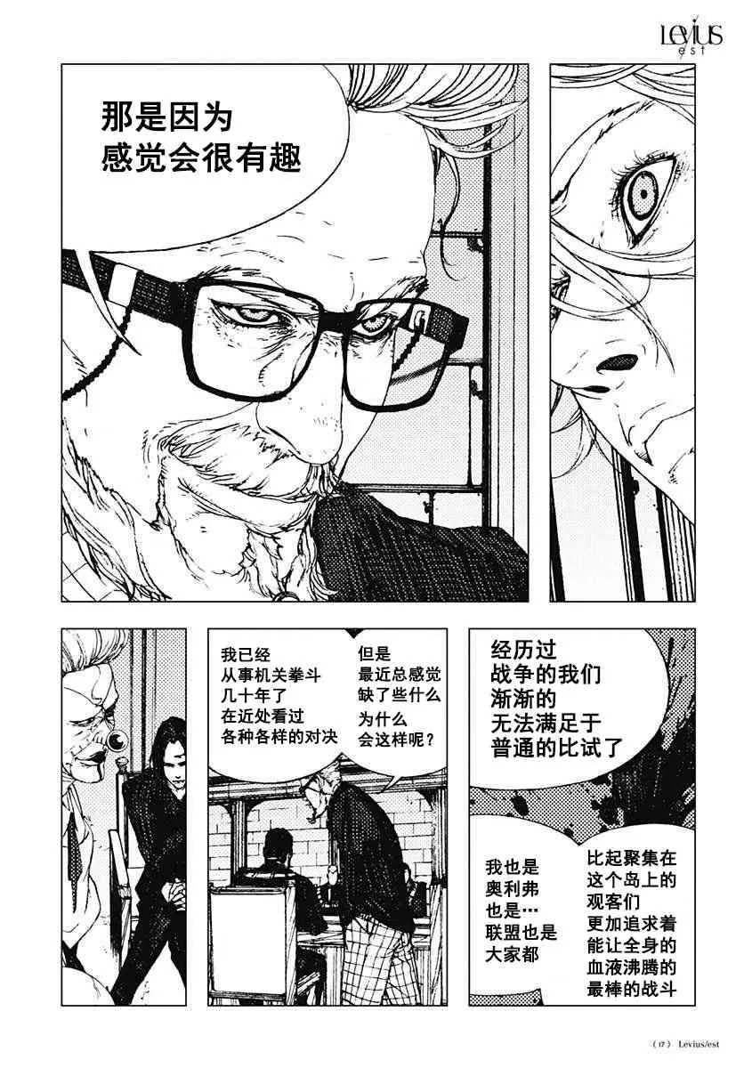 38话 第17页