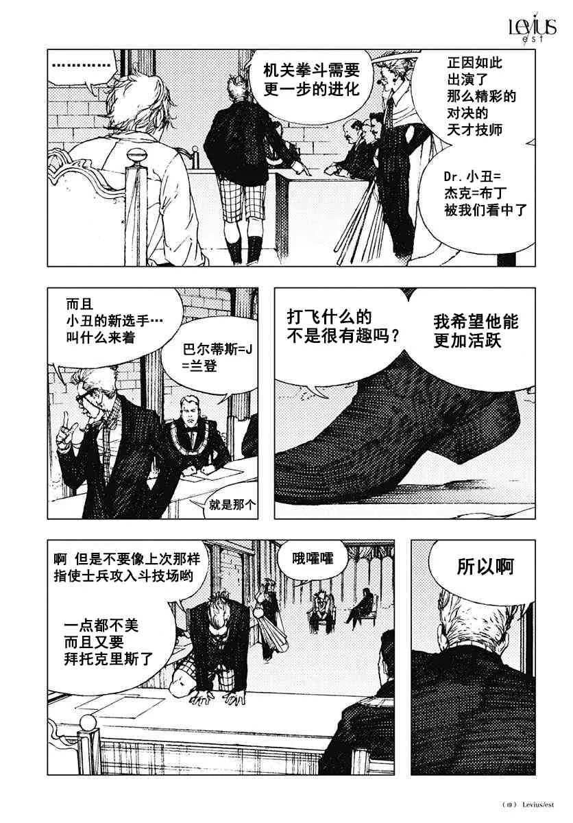 38话 第19页