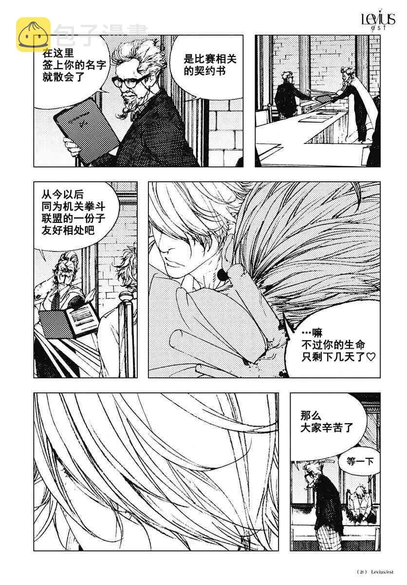 38话 第21页
