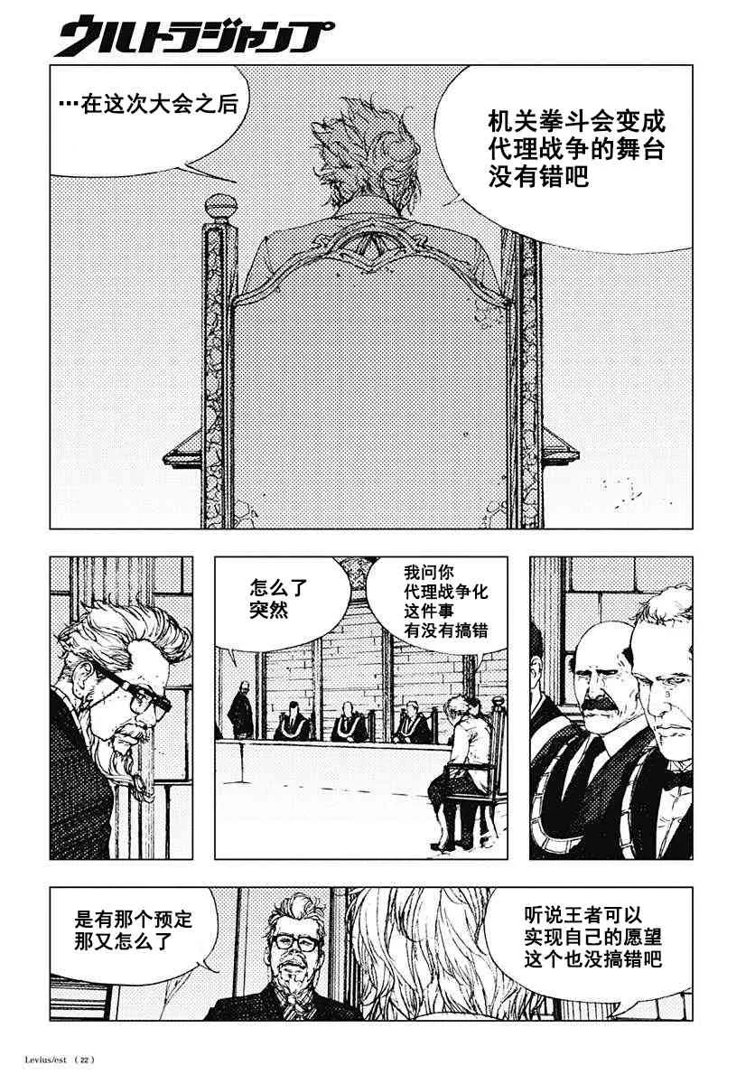 38话 第22页