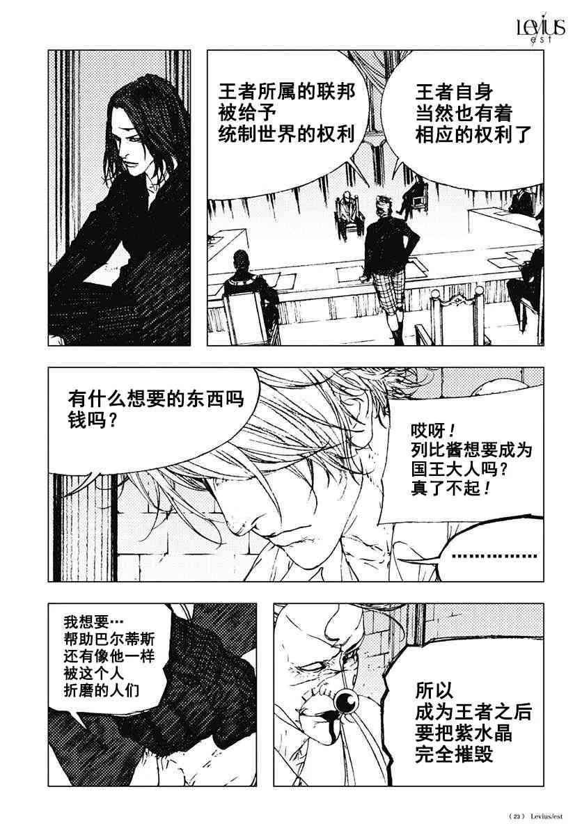 38话 第23页
