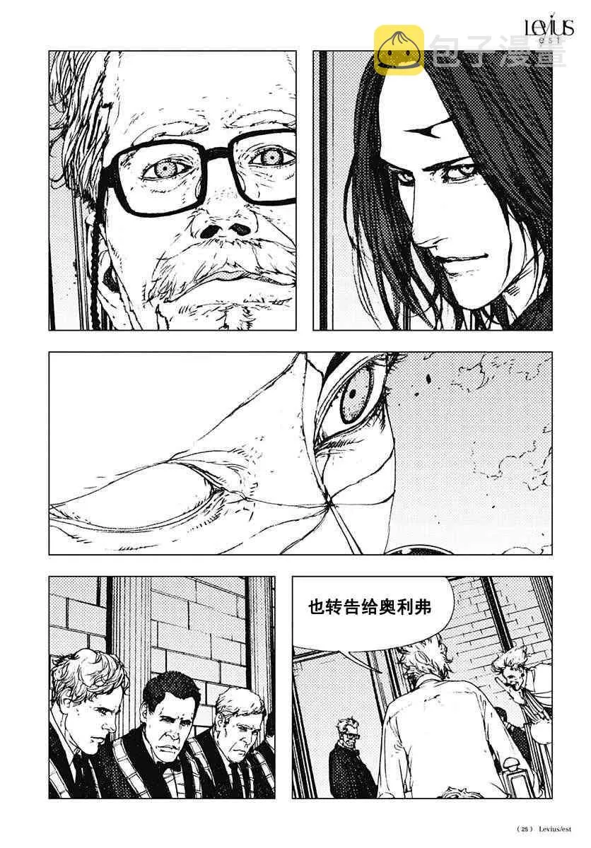 38话 第25页