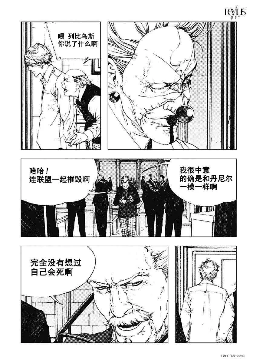 38话 第29页
