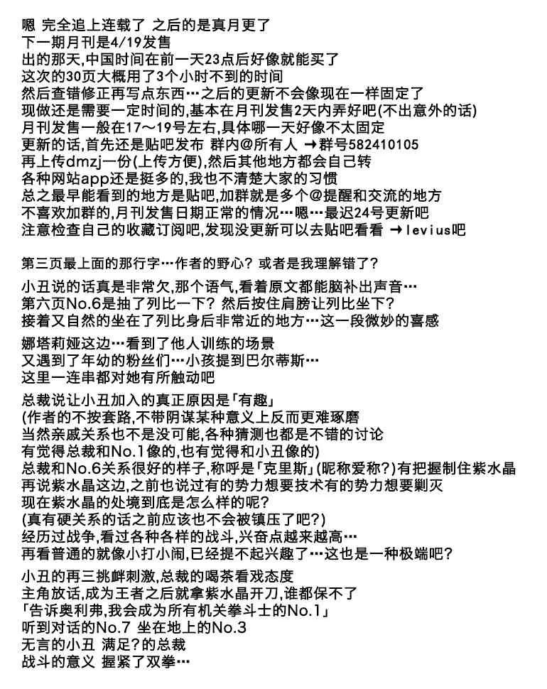 38话 第31页