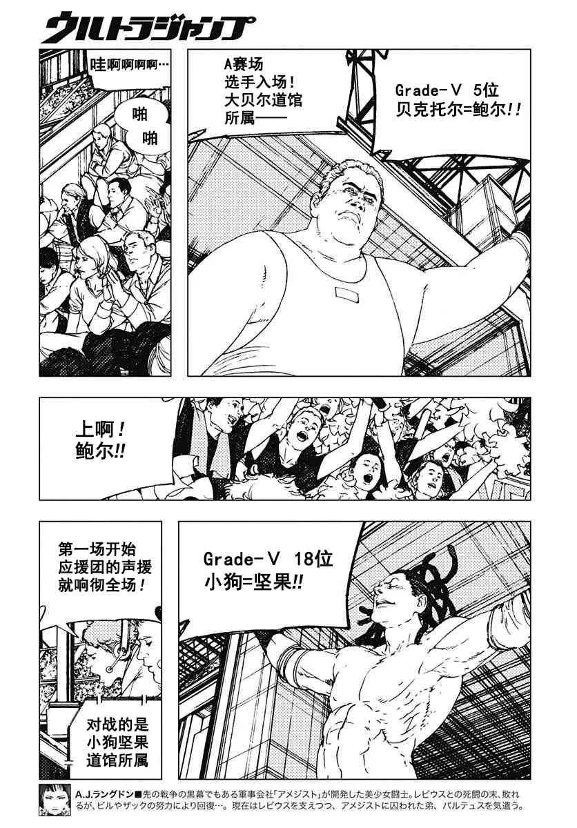 39话 第8页