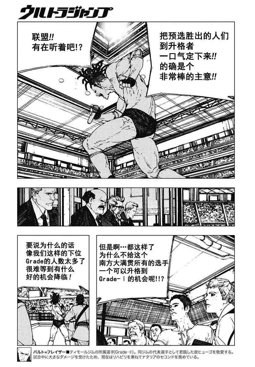 39话 第10页