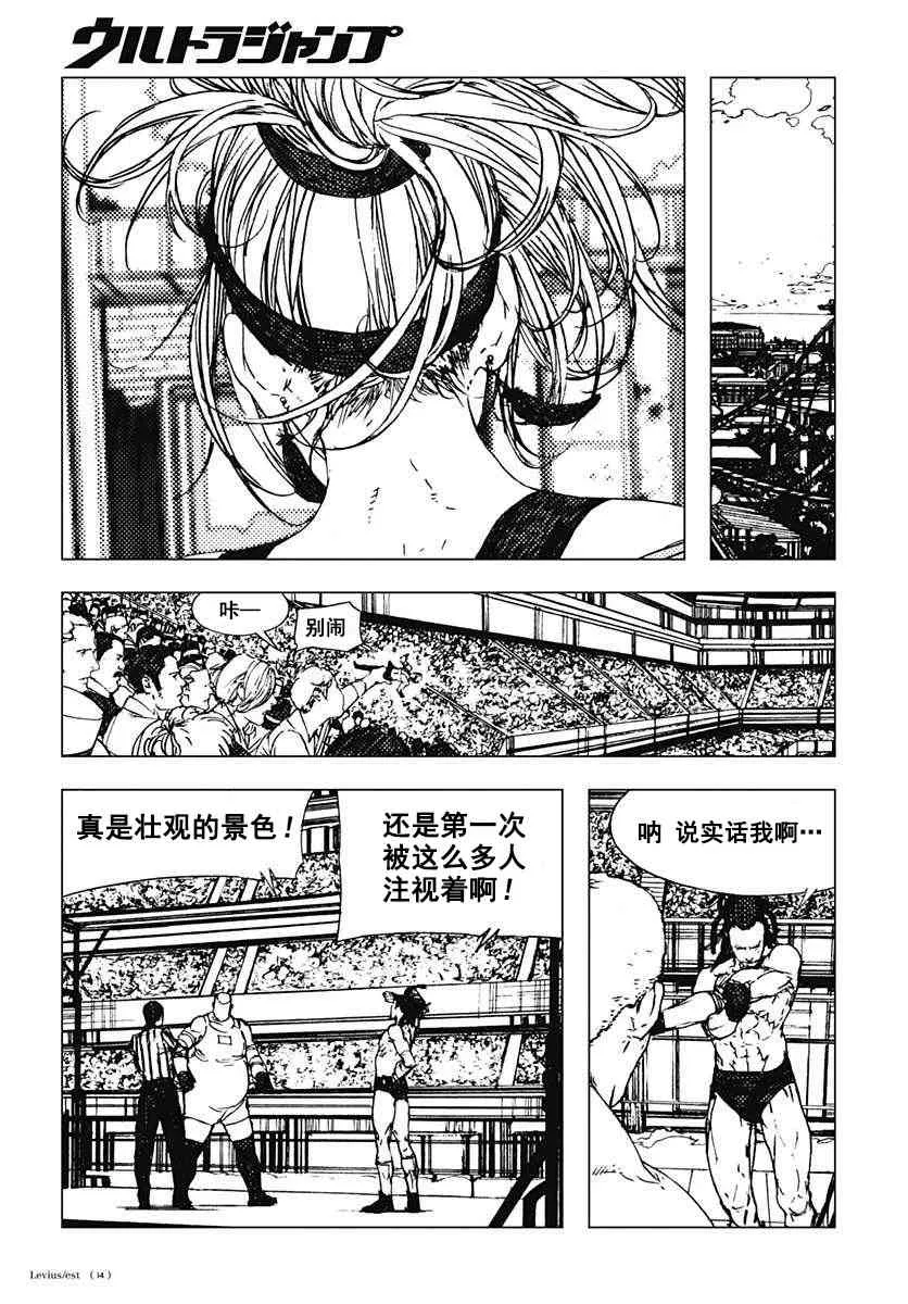 39话 第14页