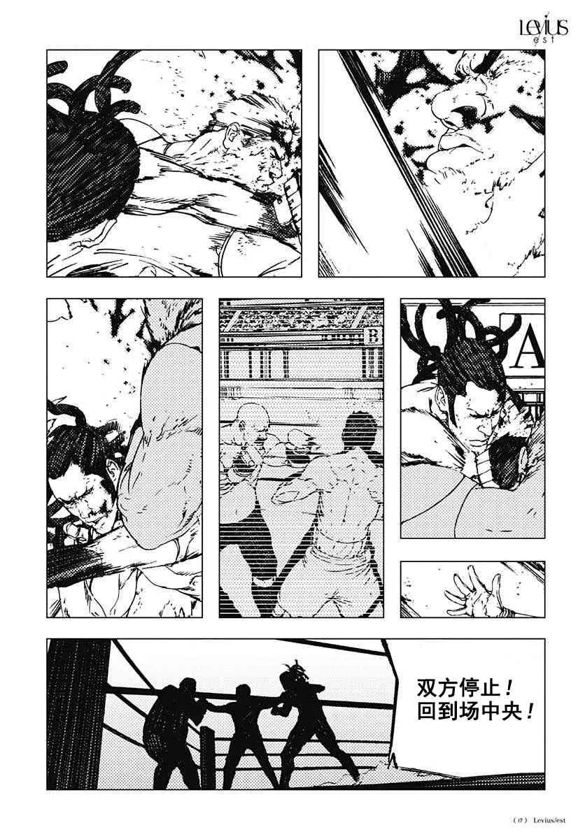 39话 第17页